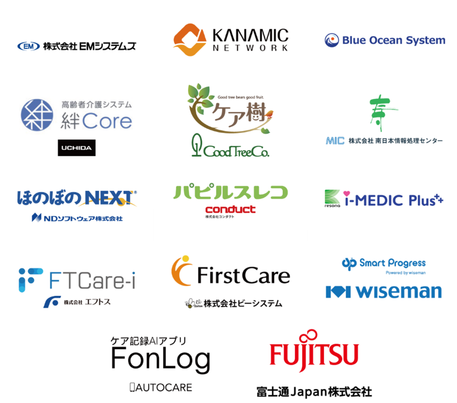 睡眠！ケア　連携可能な介護記録システム