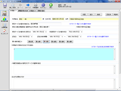 サービス計画書画面