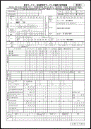 居住サービスの介護給付費明細書