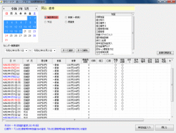 施設系の利用状況入力