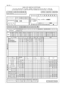 介護給付費等明細書