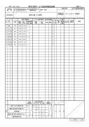 サービス提供実績記録票