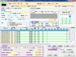 サービス情報入力画面