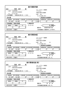 利用者向け請求書