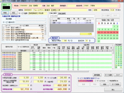 サービス情報入力画面