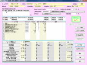 請求データ作成処理画面